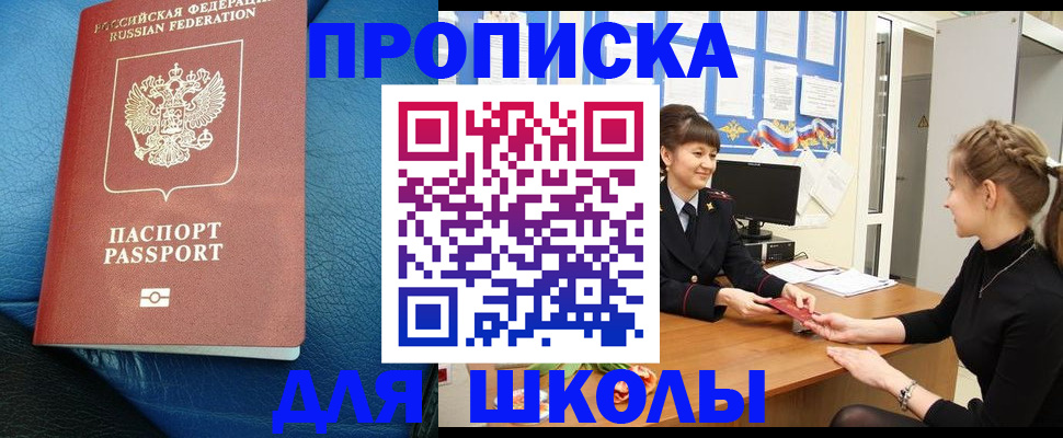 прописка паспорт в Ханты-Мансийске