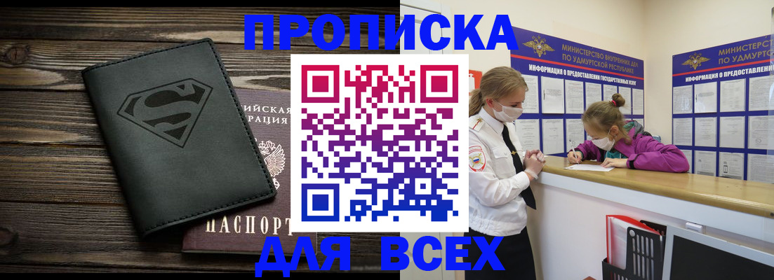 найти адрес прописки в Ханты-Мансийске