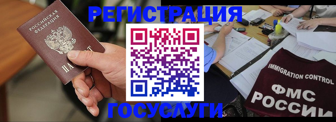 временная регистрация 2025 в Ханты-Мансийске