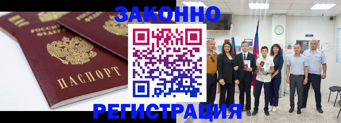 временная регистрация для всех в Ханты-Мансийске