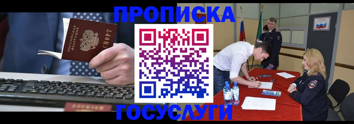 где прописаться в Ханты-Мансийске