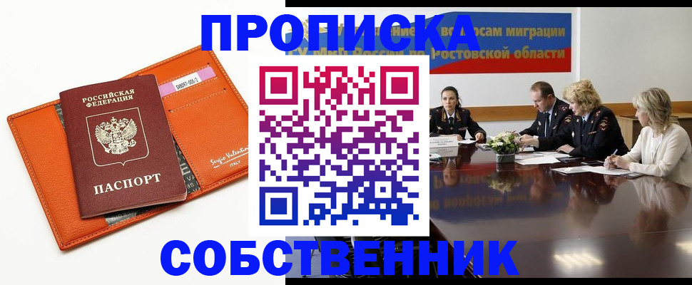 временная регистрация гарантия в Ханты-Мансийске