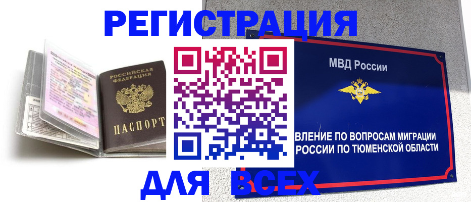 найти адрес прописки в Ханты-Мансийске