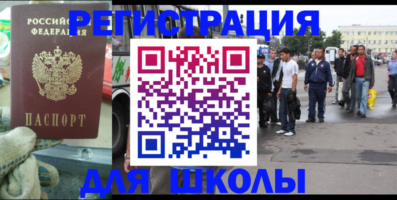 регистрация для дет. сада в Ханты-Мансийске
