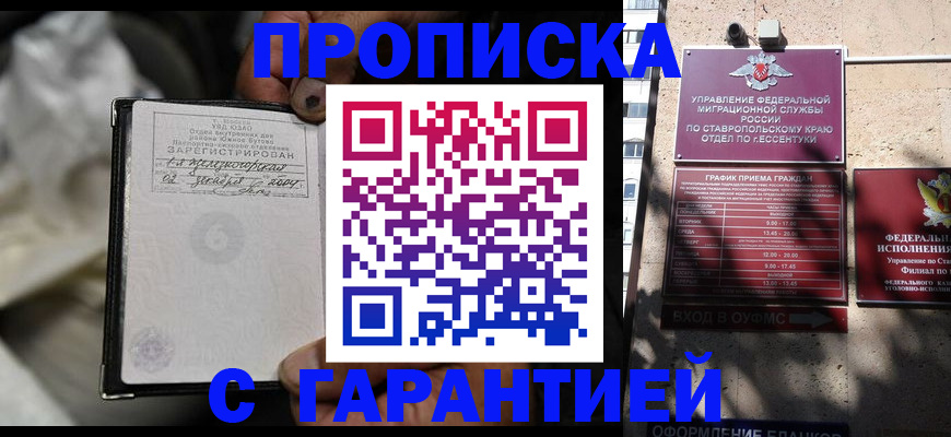 прописка паспорт в Ханты-Мансийске