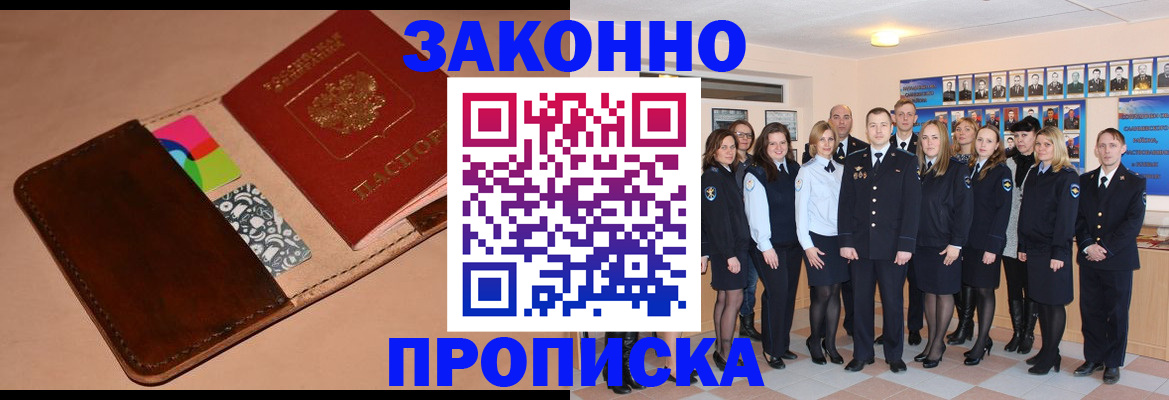 прописка в квартире в Ханты-Мансийске