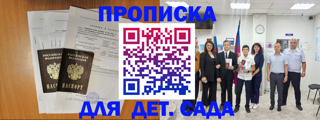 прописка иностранных граждан в Ханты-Мансийске