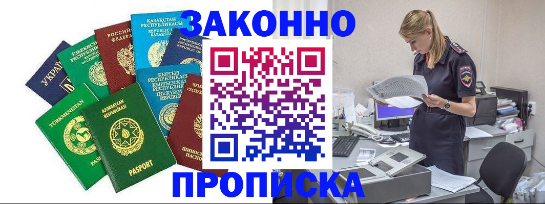 временная регистрация недорого в Ханты-Мансийске
